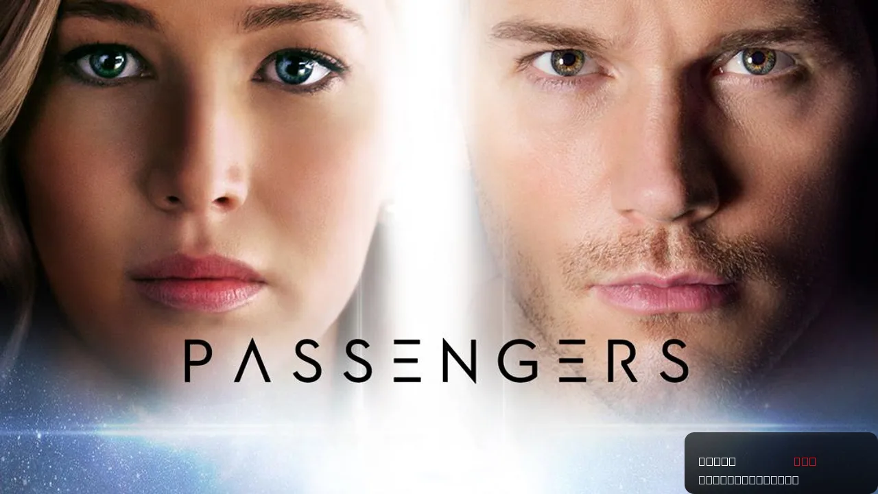 Passengers