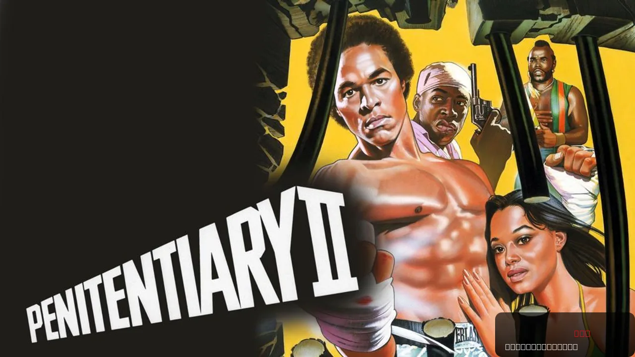 Penitentiary II