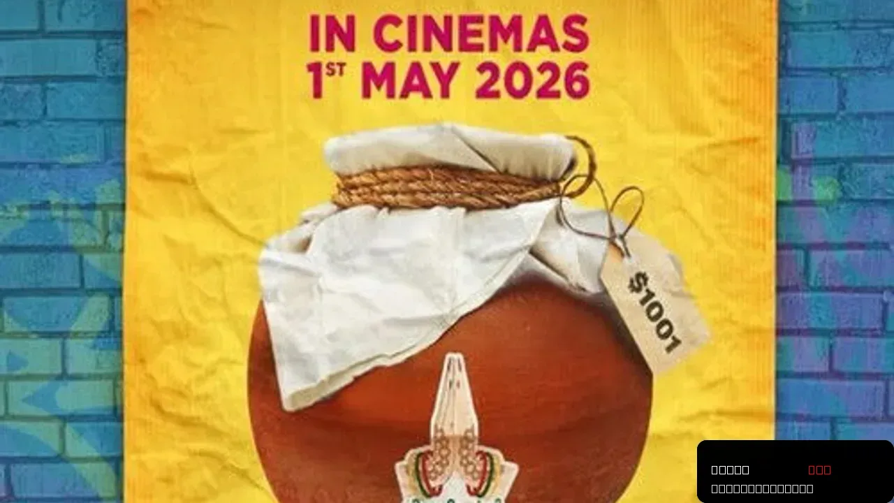 Pitt Siyapa – A Unique Cinematic Adventure