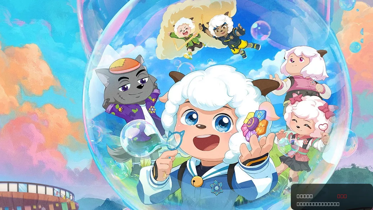 Pleasant  Goat and Big Big Wolf: Bright New Dawn trailer thumbnail