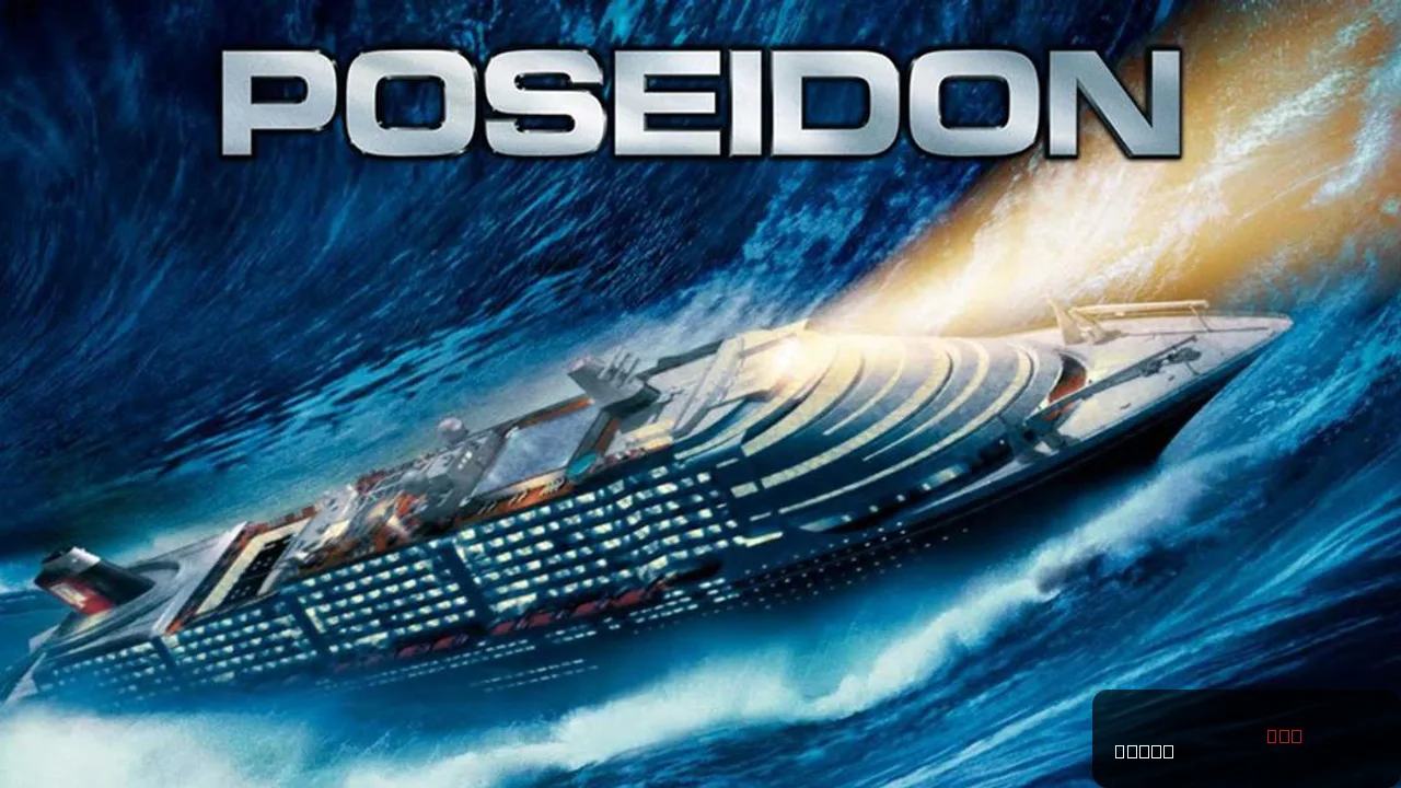 Poseidon: A Thrilling Adventure on the High Seas