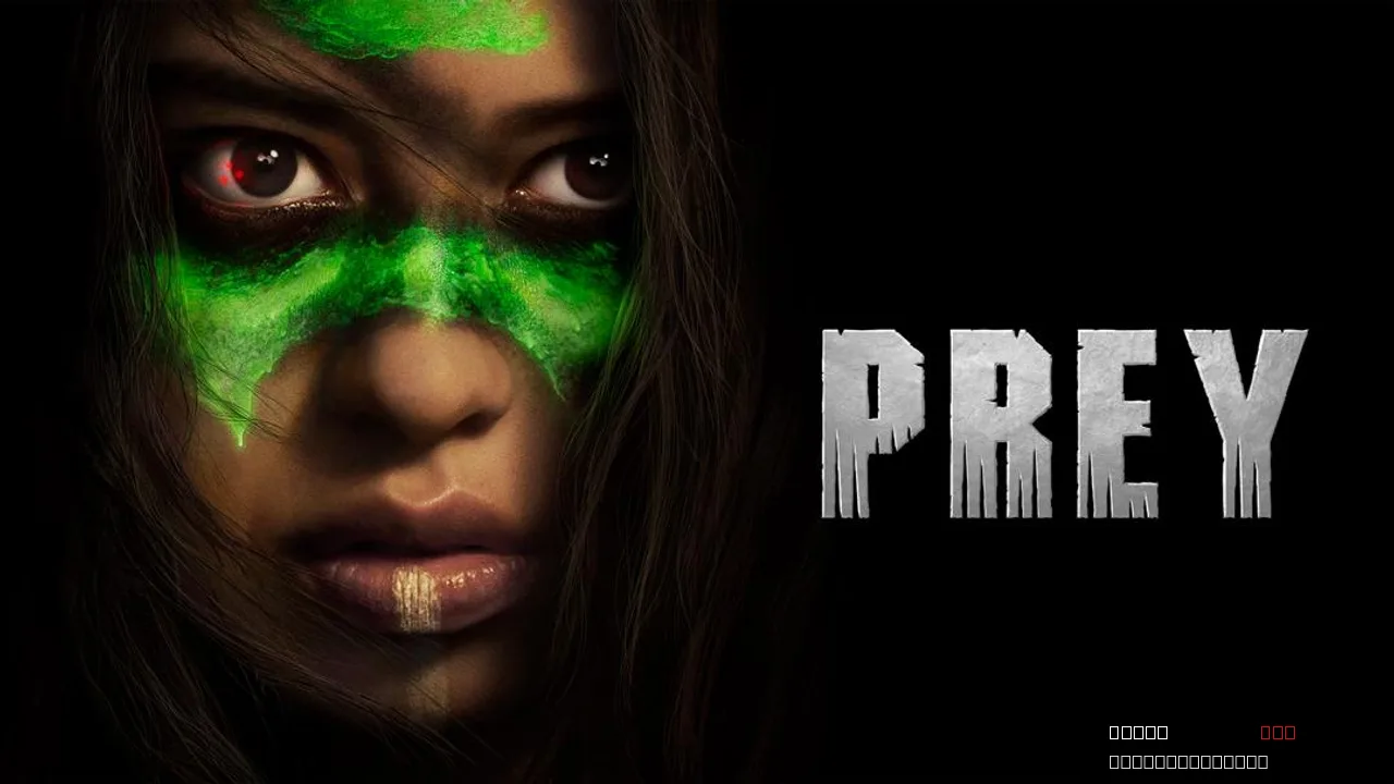 Prey