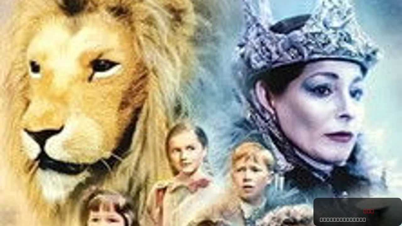 Return to Narnia trailer thumbnail
