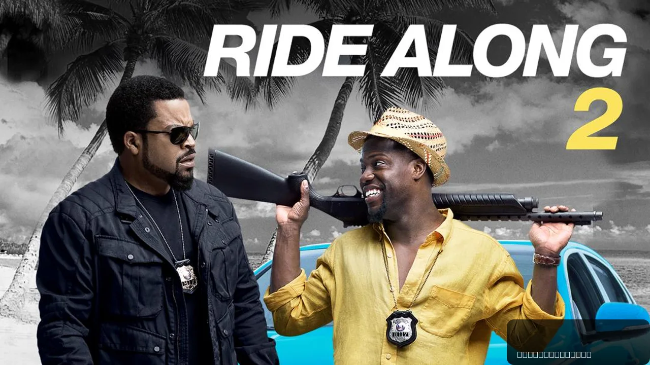 Ride Along 2 - A Comedic Action Adventure