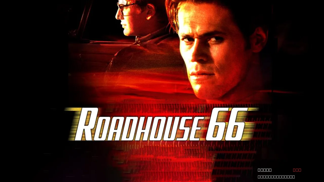 Roadhouse 66