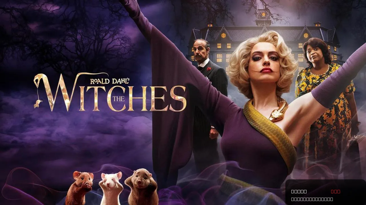 Roald Dahl's The Witches