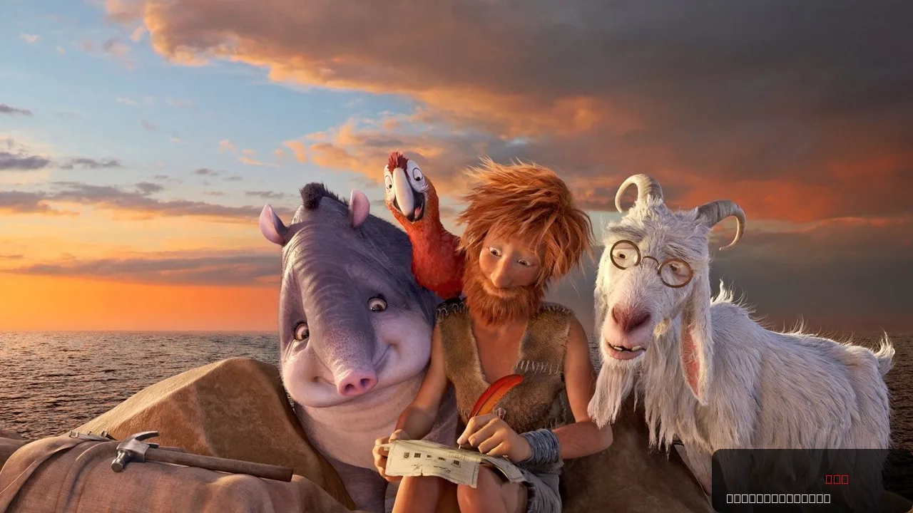 Robinson Crusoe: An Animated Adventure for the Family