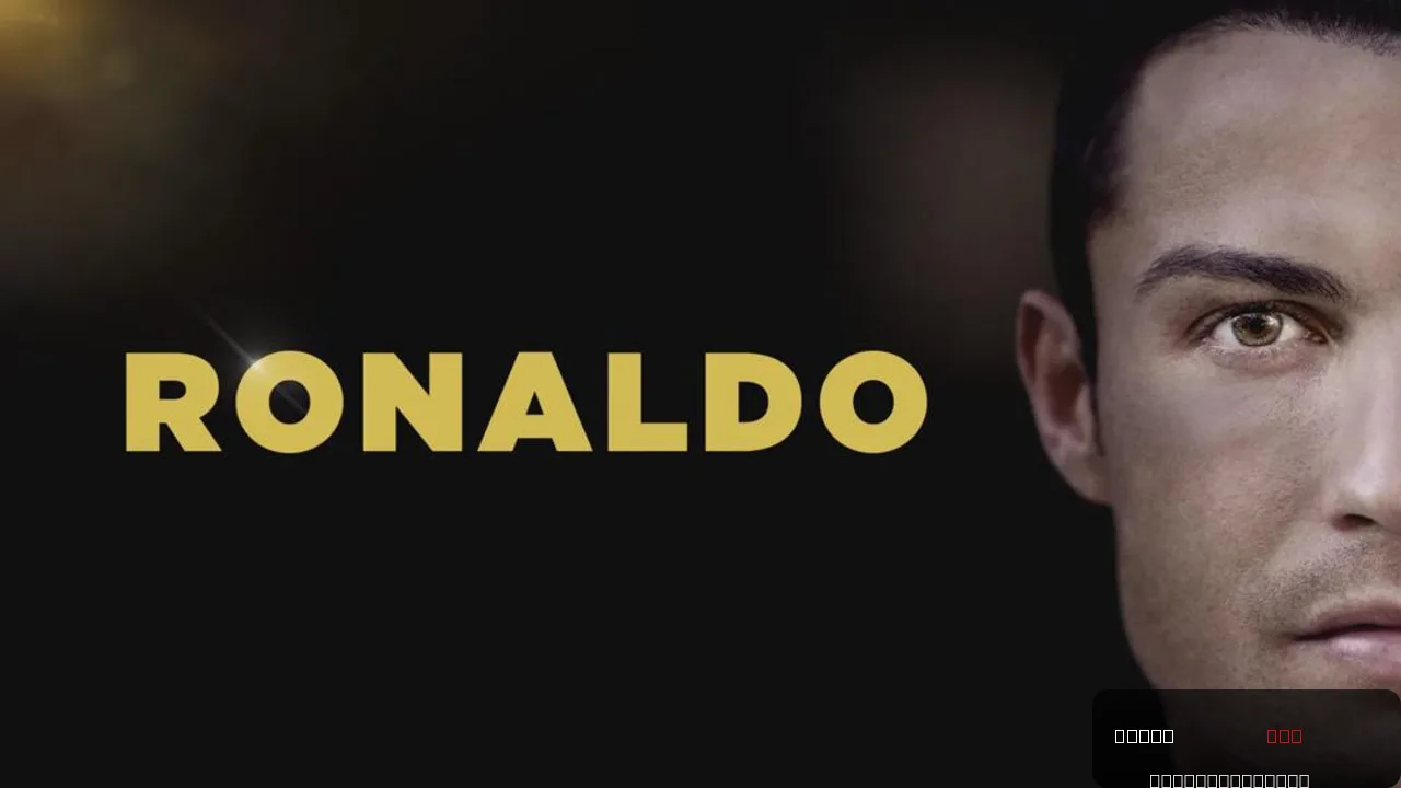 Ronaldo: A Deep Dive into the Life of a Football Icon