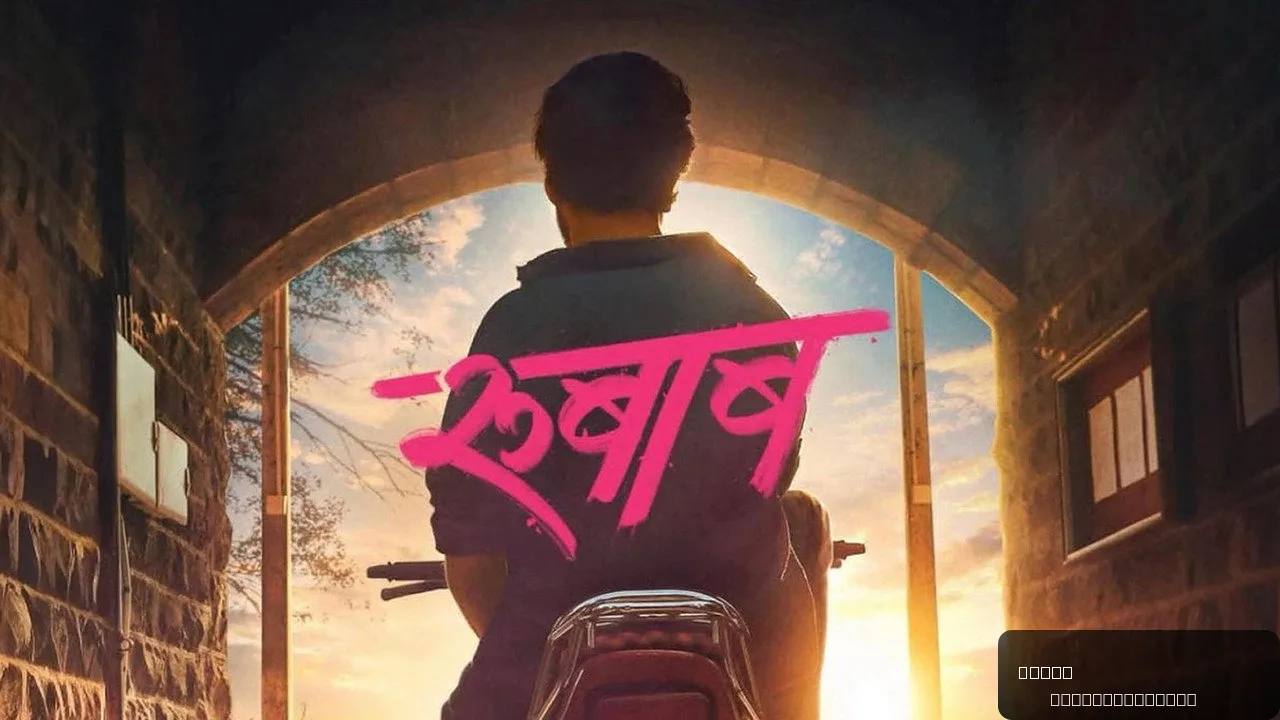 Rubaab trailer thumbnail