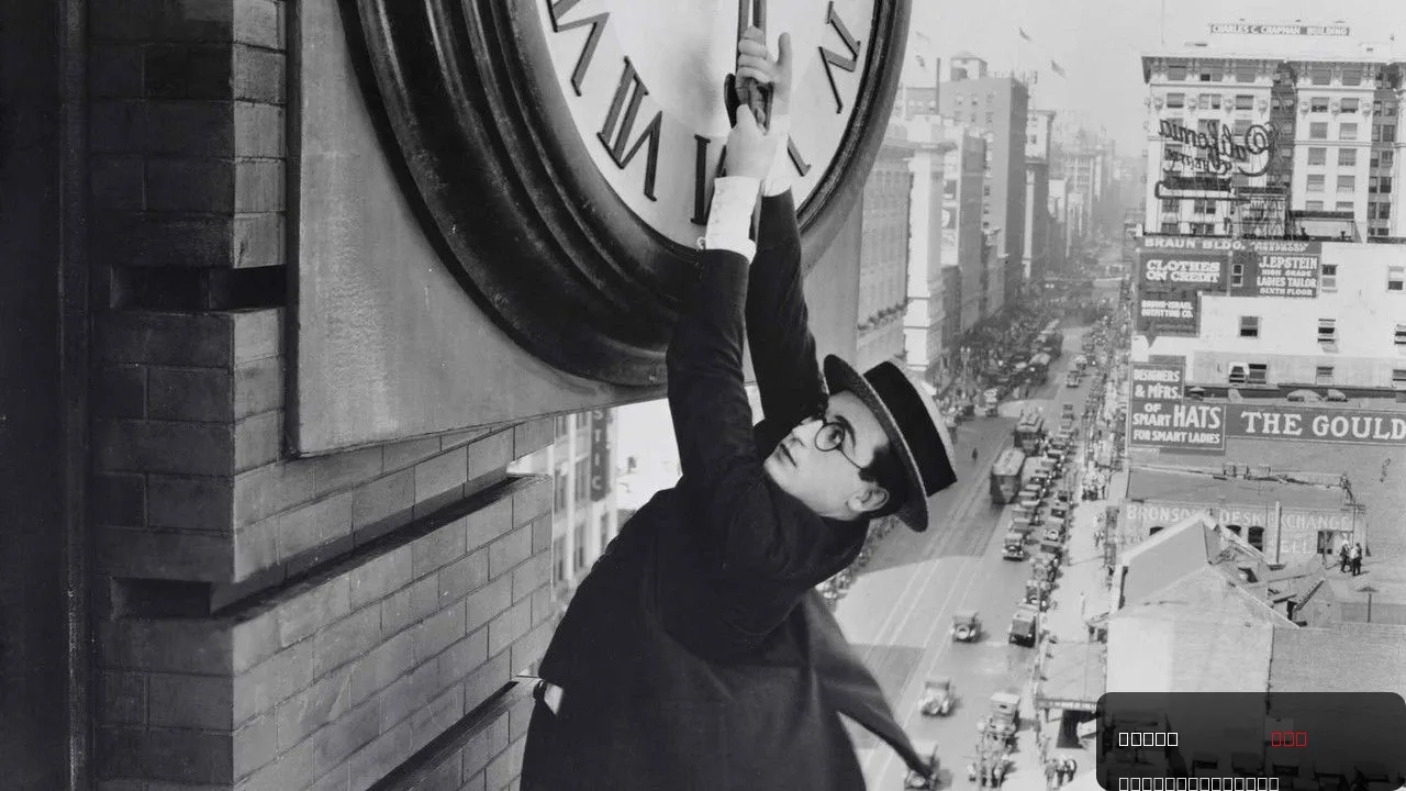 Safety Last! - A Timeless Classic from 1924 trailer thumbnail
