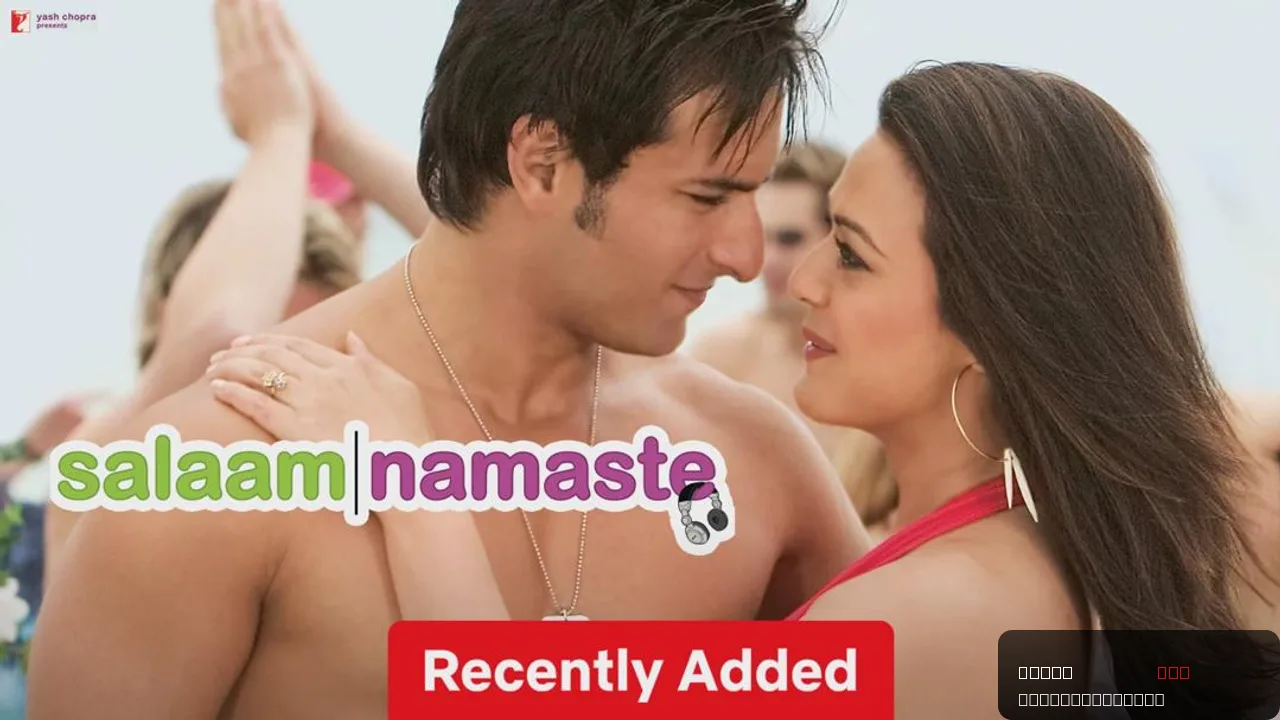 Salaam Namaste