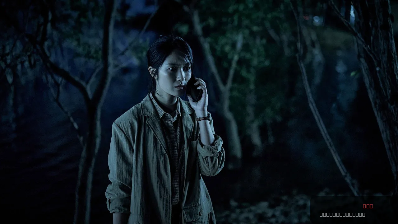 Salmokji: Whispering Water - A Folk Horror Masterpiece