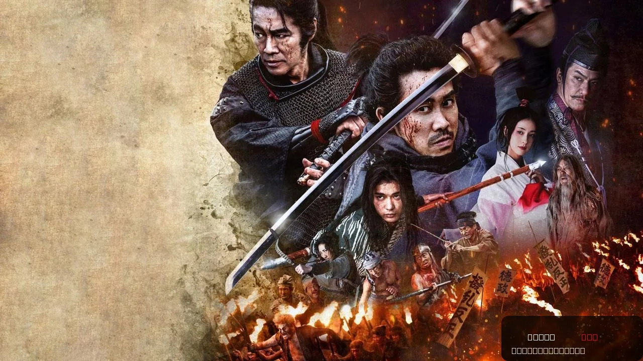 Samurai Fury