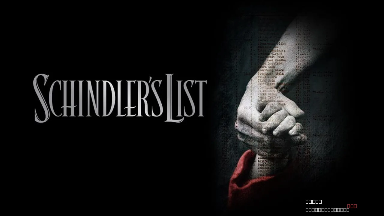 Schindler's List: A Profound Cinematic Experience trailer thumbnail