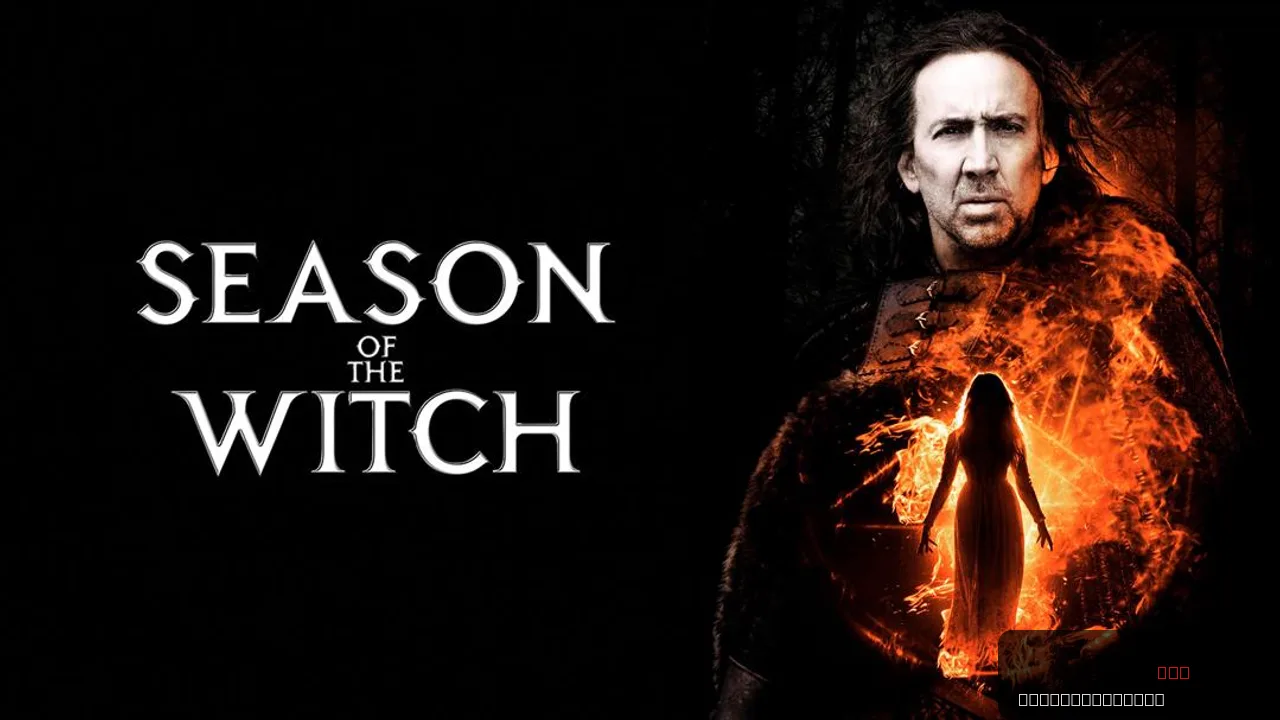 Season of the Witch: A Dark Fantasy Adventure