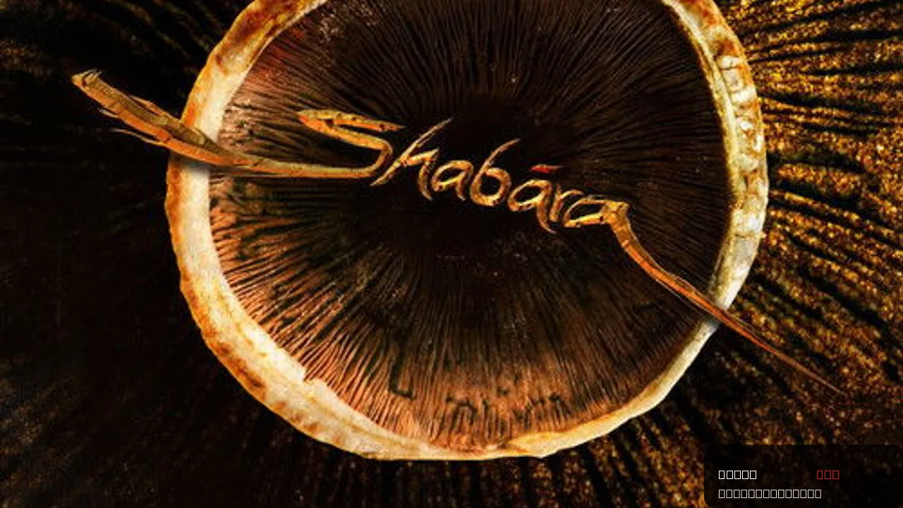 Shabara