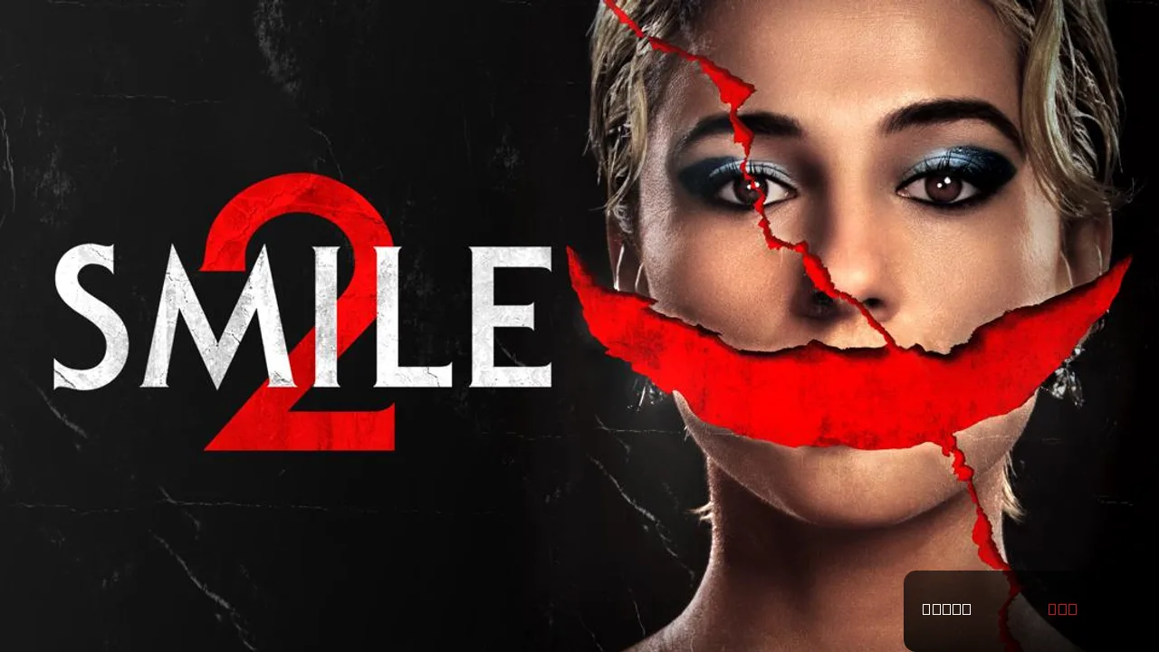 Smile 2