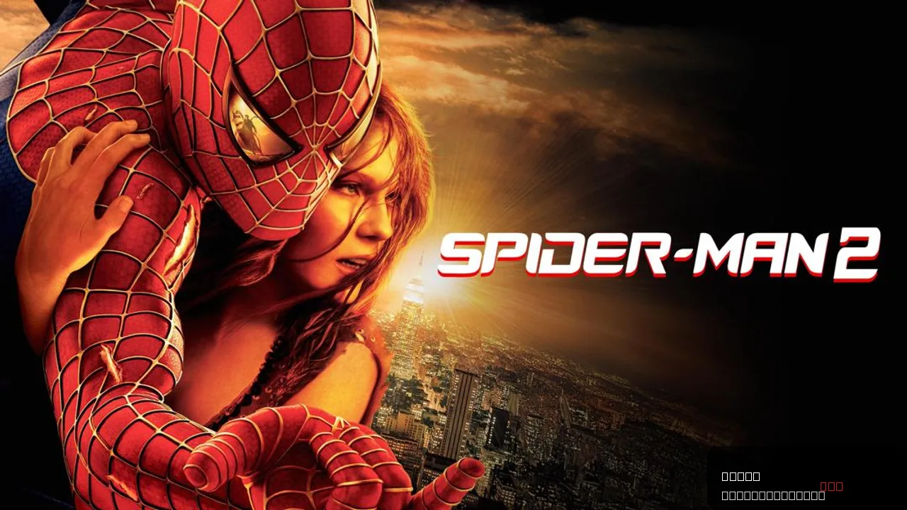 Spider-Man 2