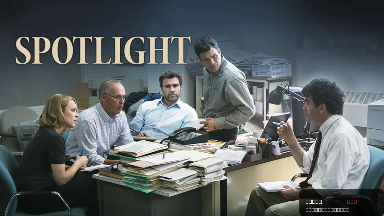 Spotlight