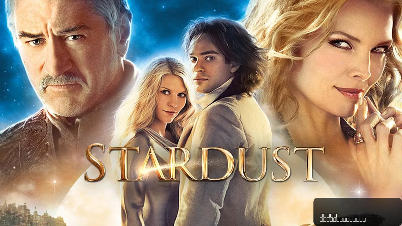 Stardust trailer thumbnail