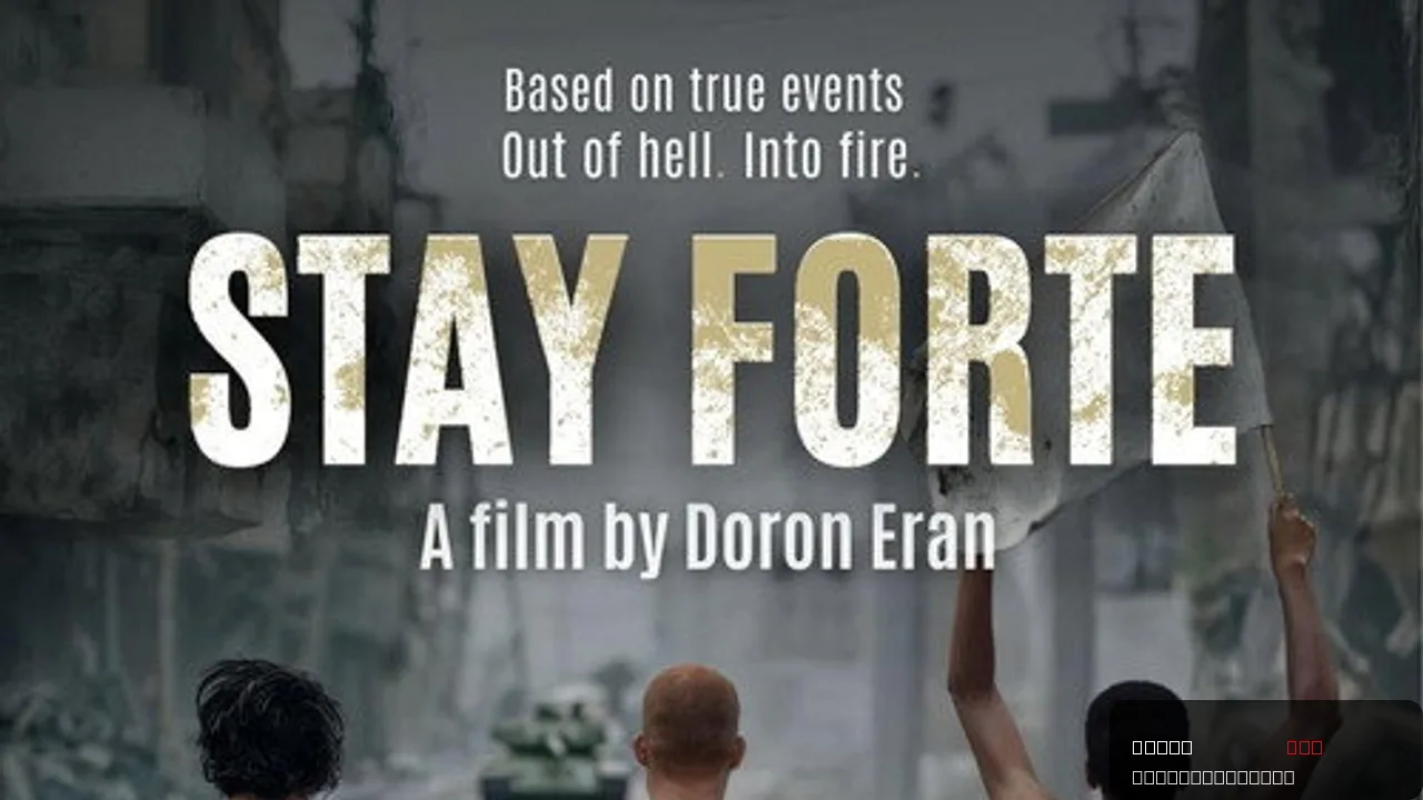 Stay Forte
