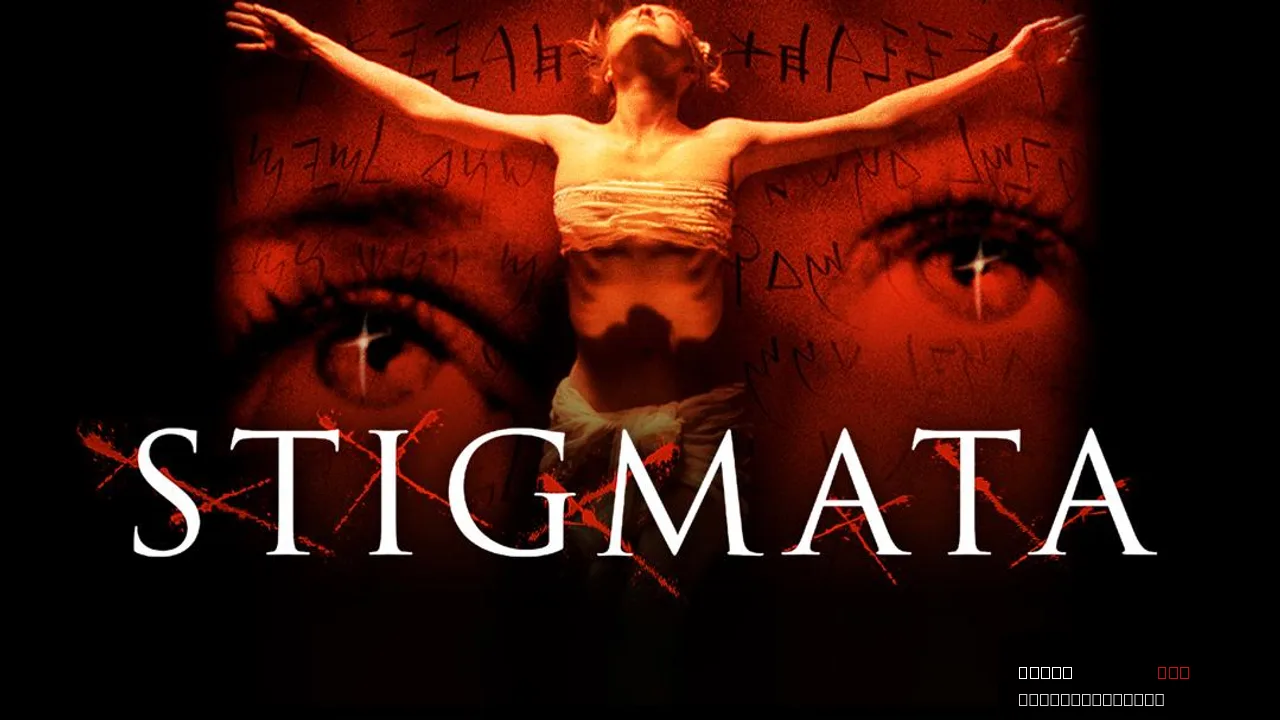 Stigmata