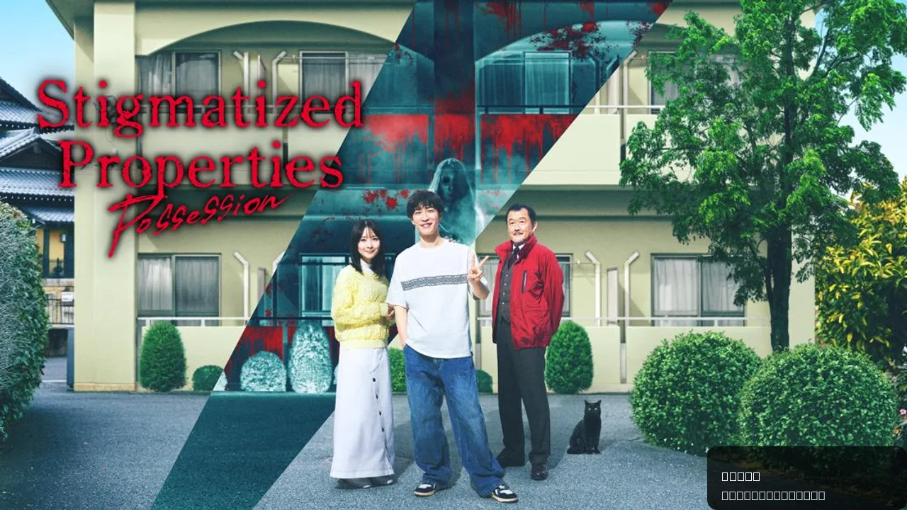 Stigmatized Properties: Possession