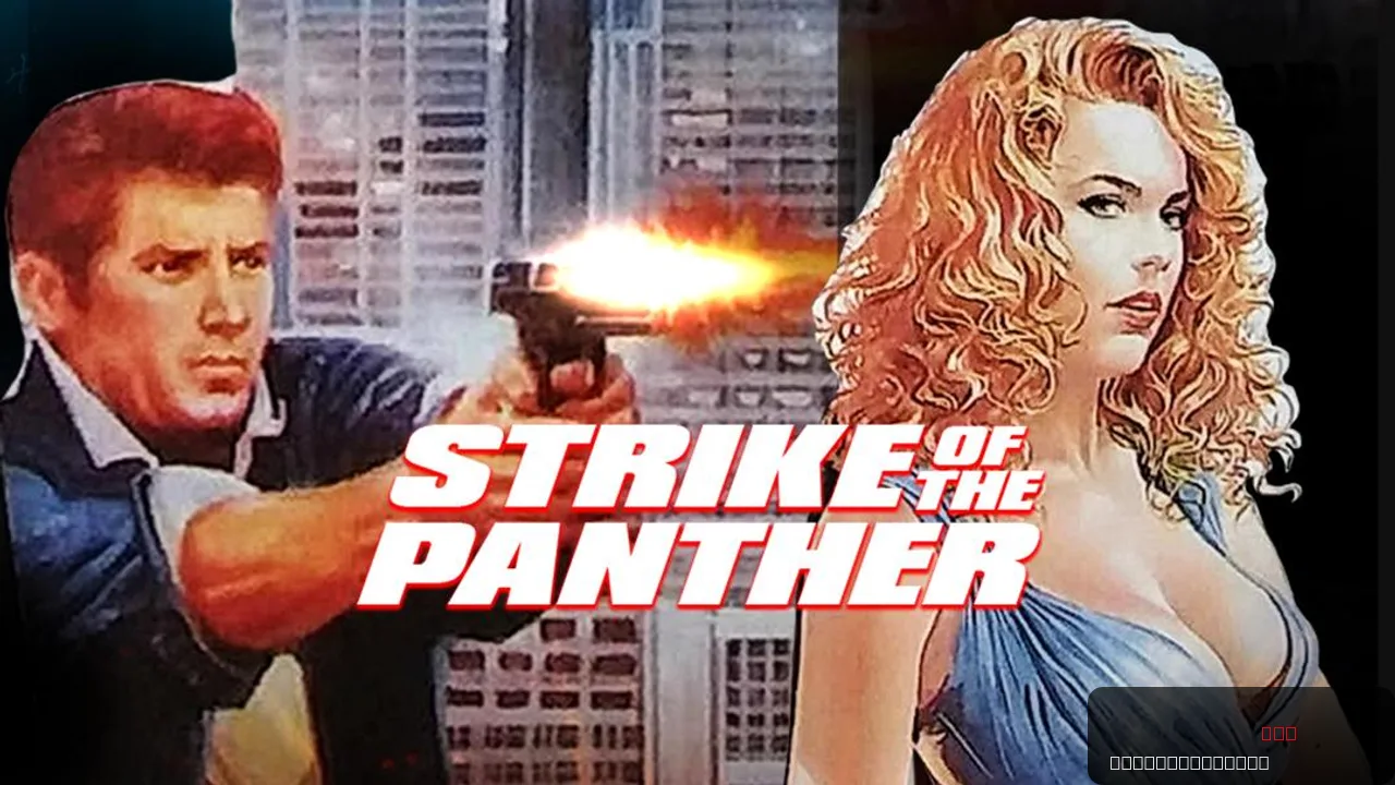 Strike of the Panther