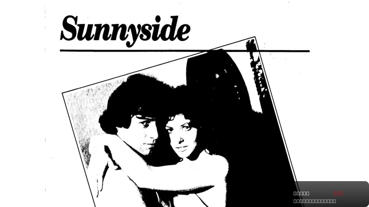 Sunnyside