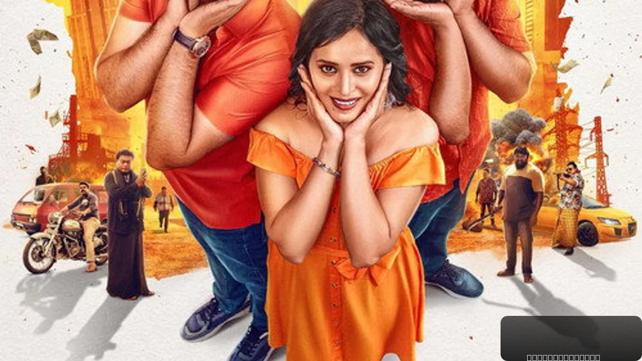 Super Hit