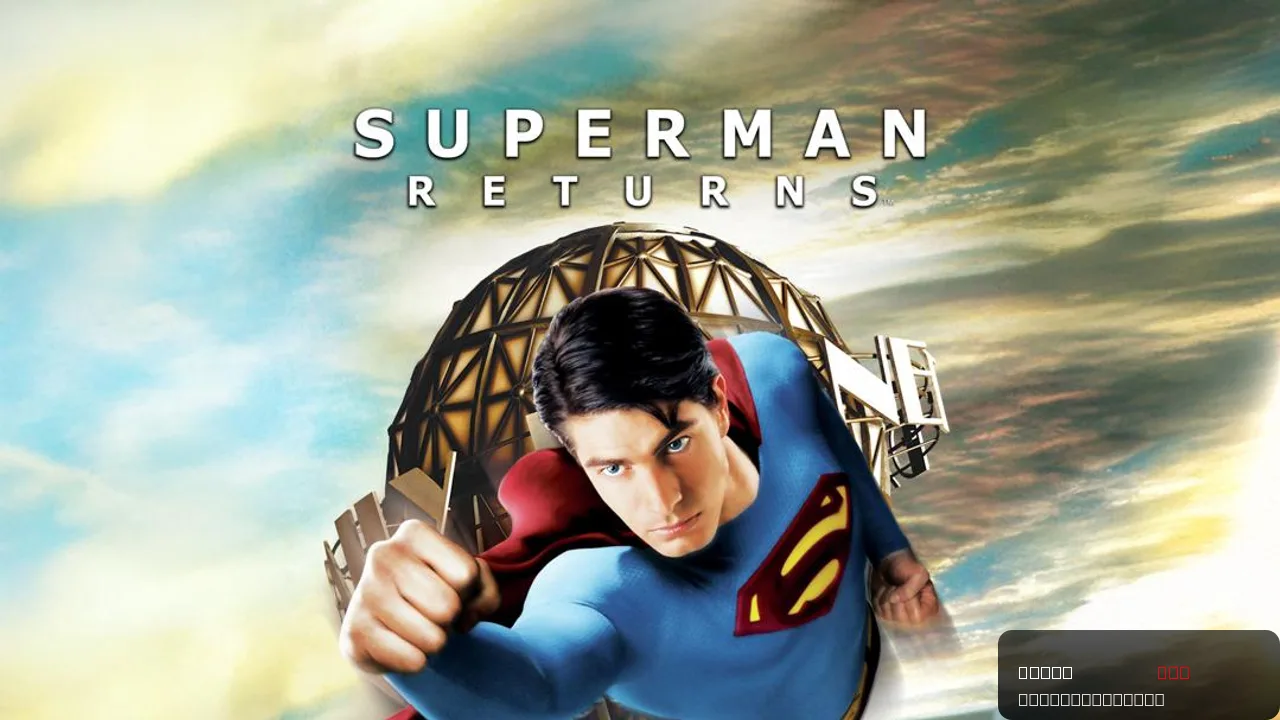 Superman Returns