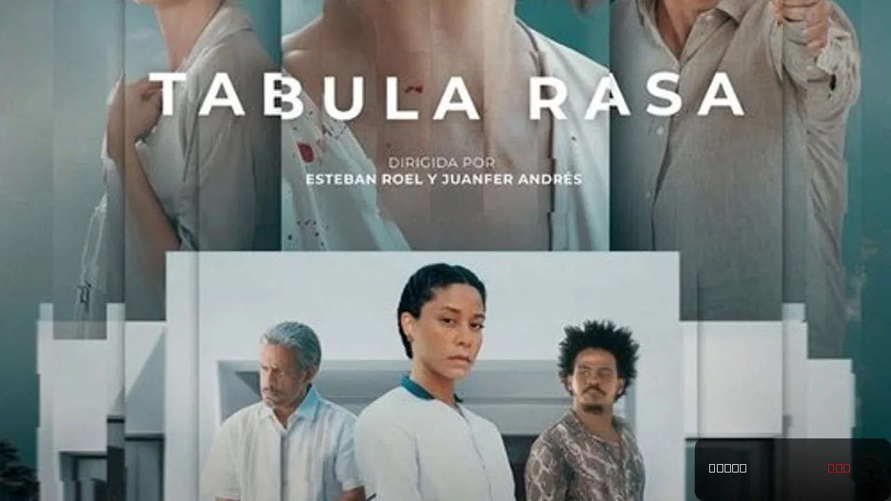 Tabula Rasa trailer thumbnail