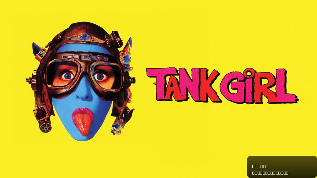 Tank Girl: A Cult Classic of 90s Cinema