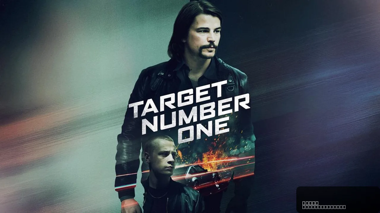 Target Number One