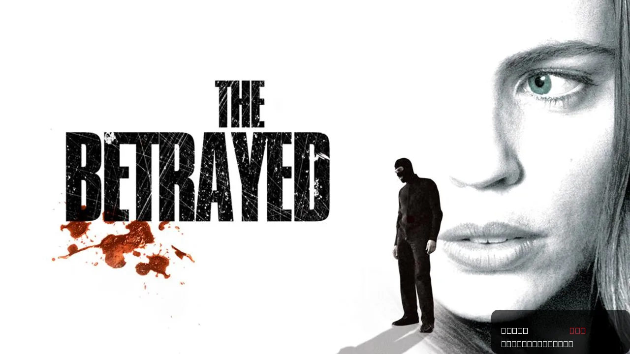 The Betrayed