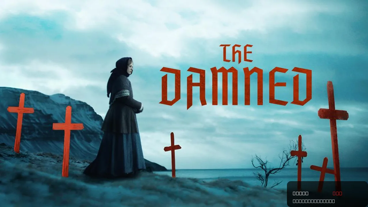 The Damned