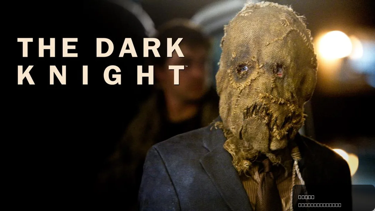 The Dark Knight