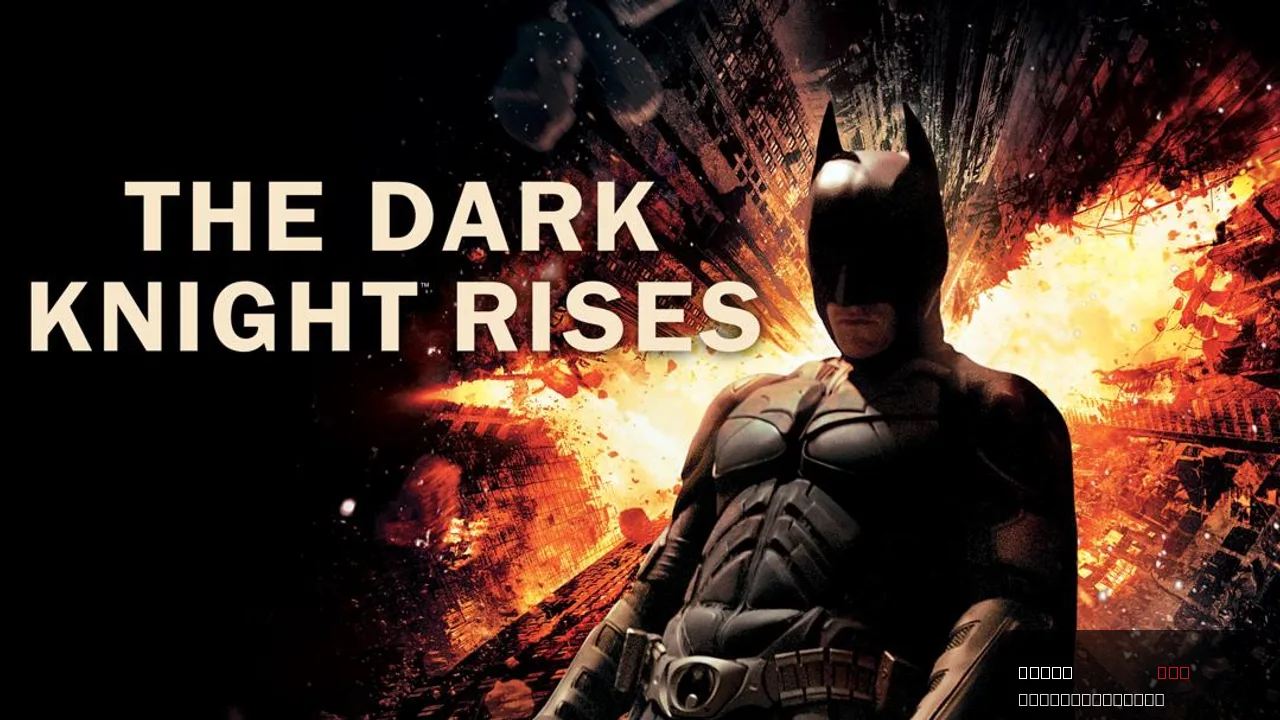 The Dark Knight Rises