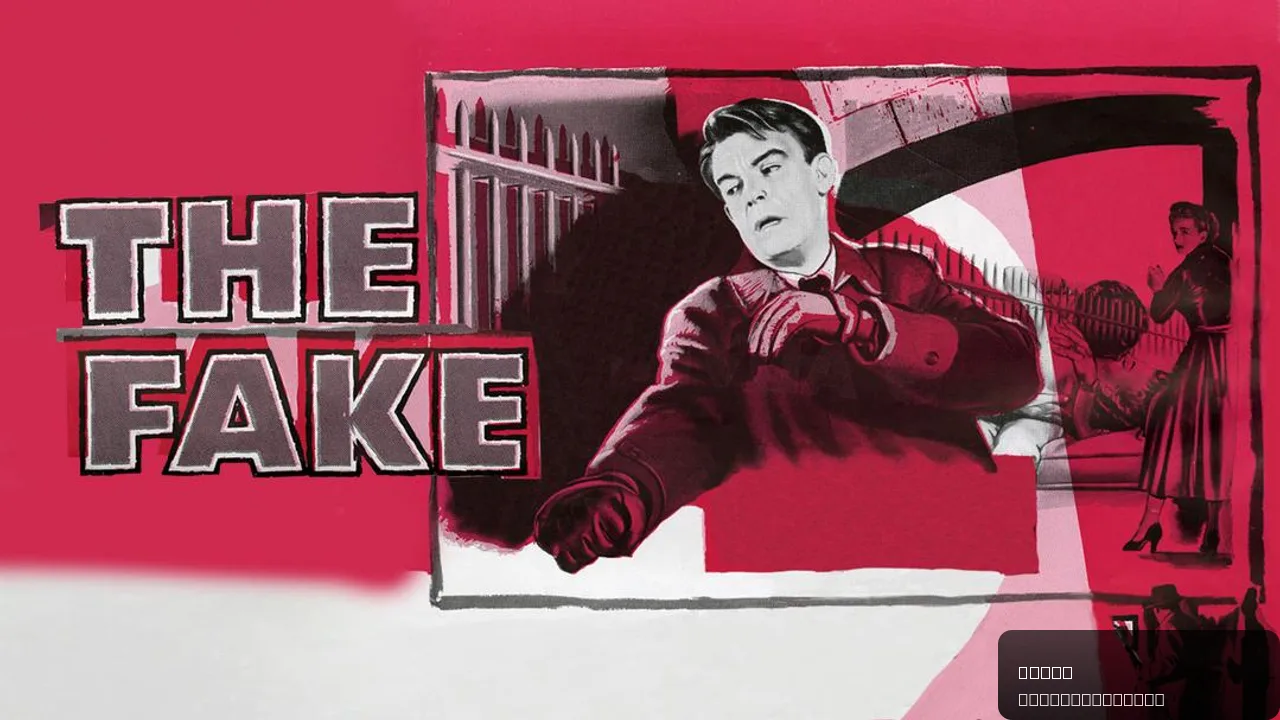 The Fake