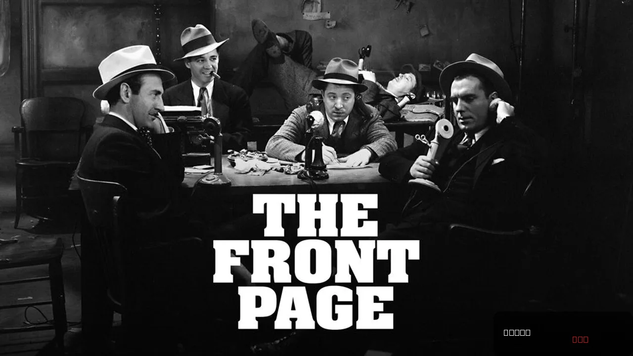 The Front Page