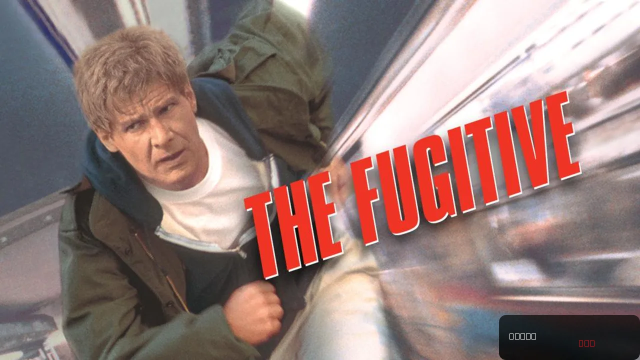 The Fugitive trailer thumbnail