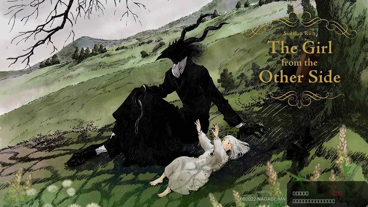 The Girl from the Other Side