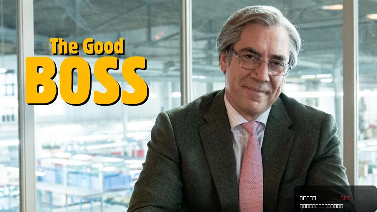 Explore the Intriguing World of The Good Boss