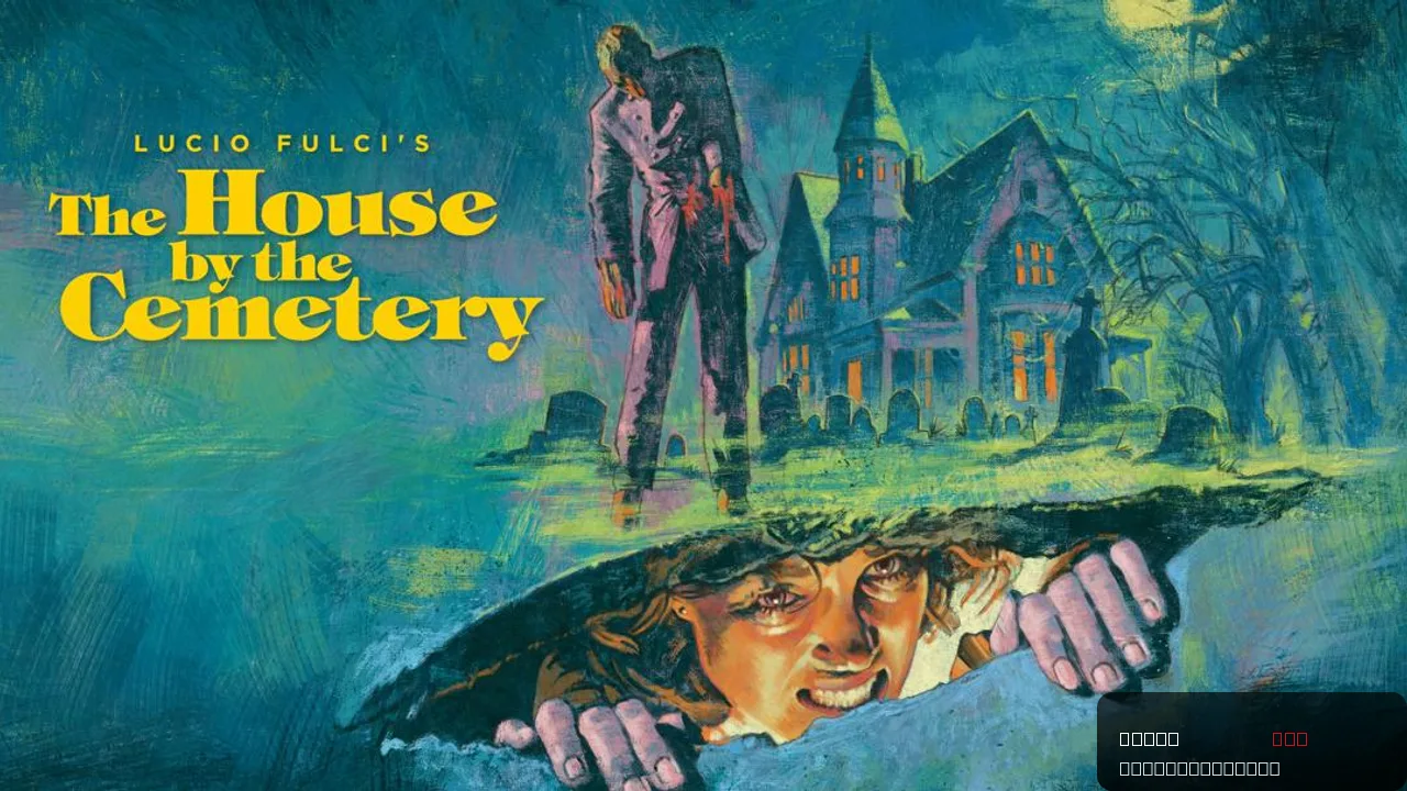The House by the Cemetery
