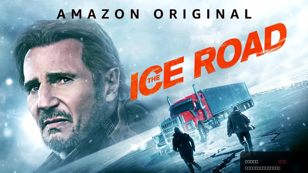 The Ice Road