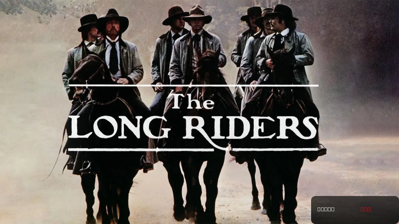 The Long Riders