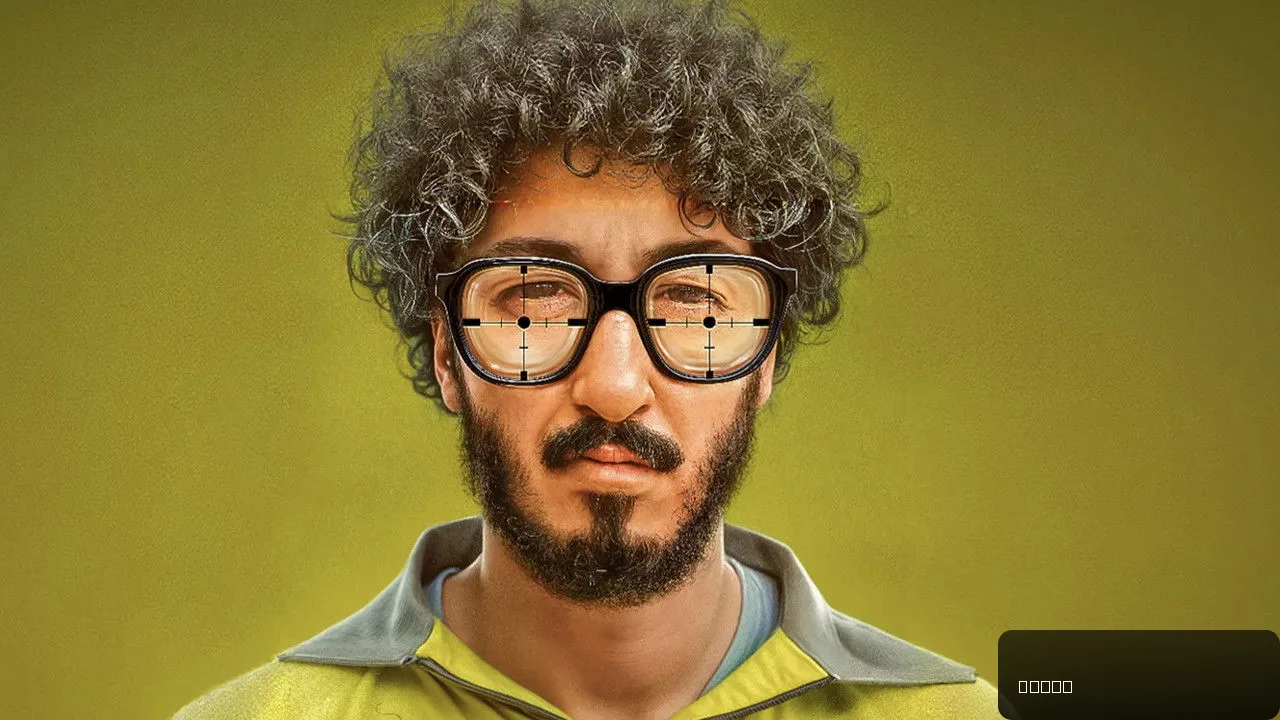 The Man with Glasses