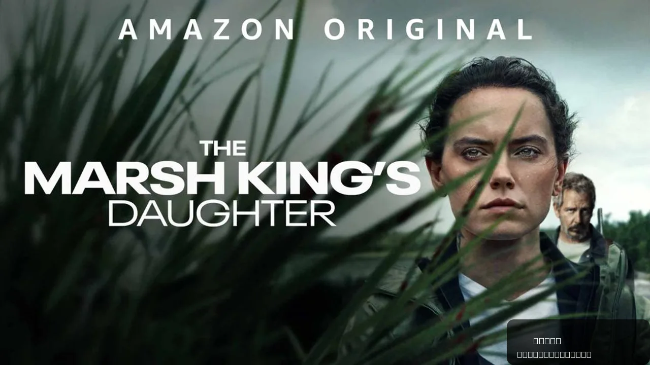 The Marsh King's Daughter