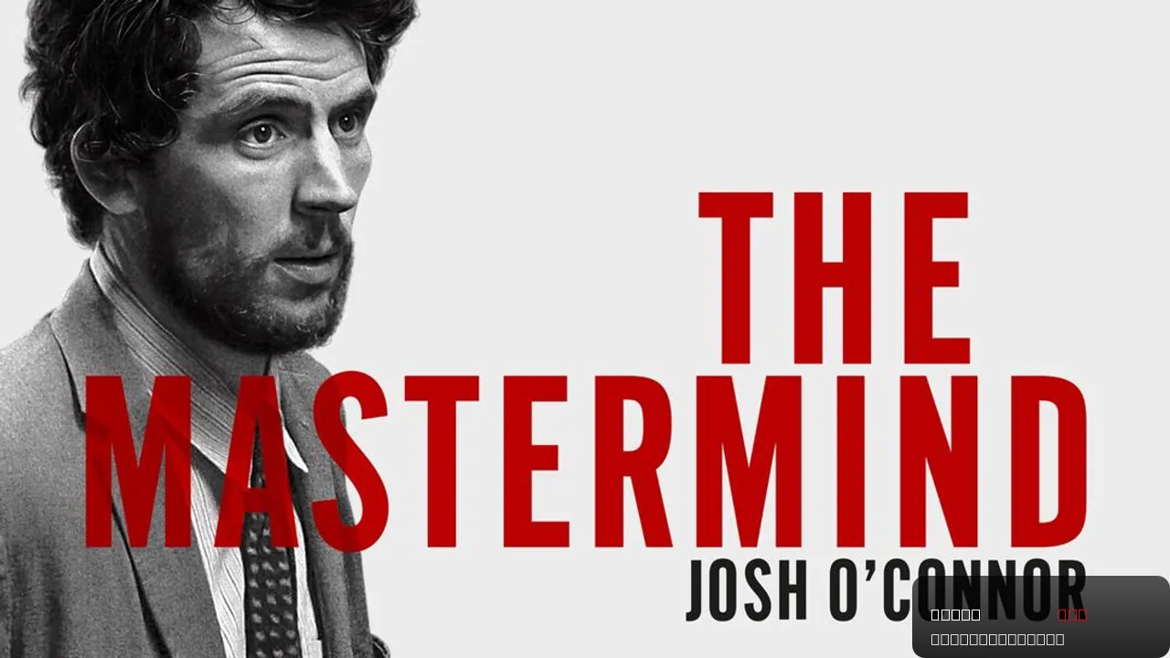 The Mastermind