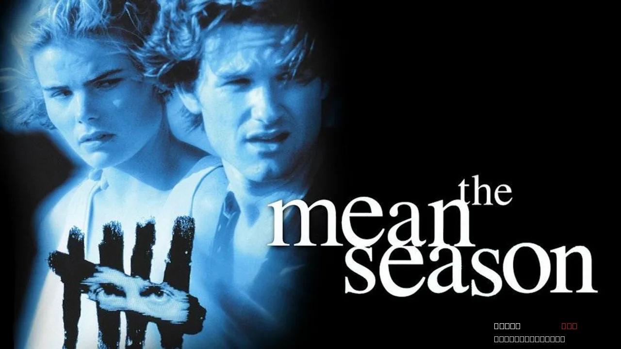 The Mean Season